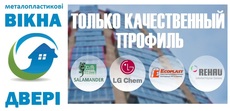Балконы, лоджии, окна из качественного ПВХ профиля