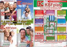 А у Вас тепло в квартире? KBF-он лучший в мире!