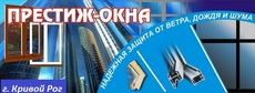 Окна, Двери