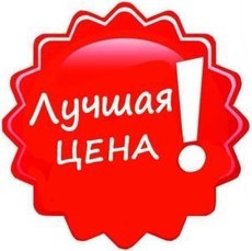 Самая низкая цена на сендвич с порезкой!