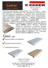 Дерев'янне підвіконня "GANZ" від виробника