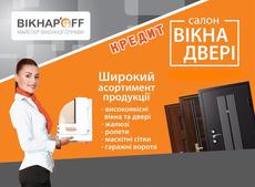 Окна двери