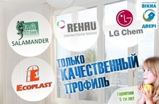 Металлопластиковые окна и двери в г. Киеве по выгодной цене