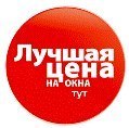 Окна Rehau в г. Киеве - купить по низкой цене.