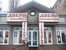 Двери входные и межкомнатные.