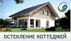Окна для дома
