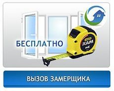 Купить продать окна г. Киев