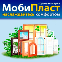 Менеджер активных продаж ПВХ окон