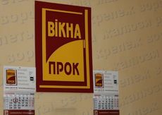 Качественные окна от надёжного производителя