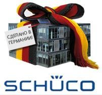 Безопасные окна Schuco (Германия)