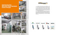 Вікна від европейських виробників KBE, TROCAL, WDS