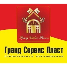 Гранд Сервис Пласт