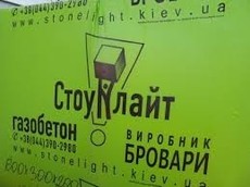 Стройматериалы (ракушняк, газоблок, уголь, пиломатериалы).
