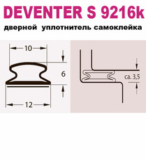 Ущільнювач самоклейка (Девентер, Німеччина)