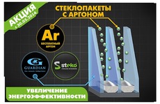 Компания Steko увеличивает энергоэффективность стеклопакетов