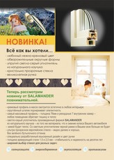 Кремові вікна