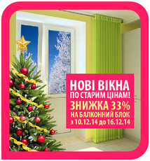 Новый балконный блок Rehau по старой цене