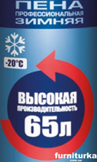 Титан піна монтажна зимова до -20 градусів!