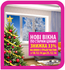 Цена недели!