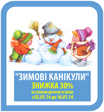 Пластиковые окна для школы