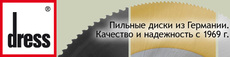 Витратний інструмент DRESS