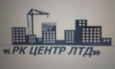 РК Центр ЛТД - створюємо затишок (вікна, двері, балкони, рол