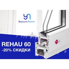 Окна Rehau Euro 60 по выгодной цене от Украина Пласт