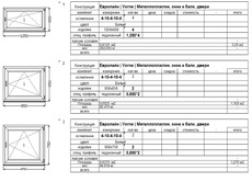 Нужно установить металопластиковые окна 8 шт. на Подоле
