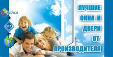 Купи вікно - отримай подарунок!