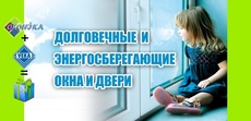 «Оконіка» плюс VEKA одно подарунок!
