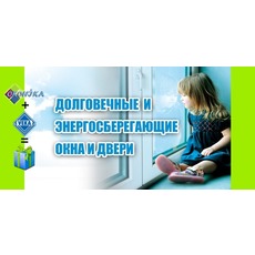 «Оконика» плюс VEKA равно подарок!