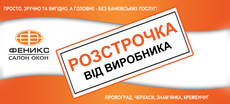 Окна в рассрочку (0%)!