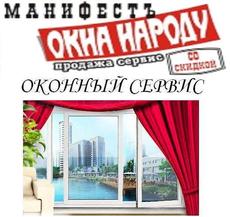 Ремонт вікон, дверей, ролет, жалюзі у Дніпропетровську і обл