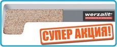 Подоконники Верзалит Werzalit