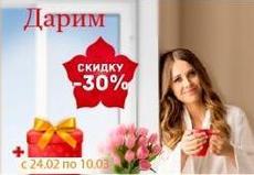 Знижка на вікна 30%