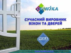 Початок будівельного сезону з виробником вікон та дверей