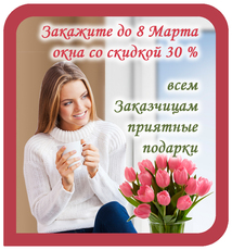 Купить металлопластиковые окна из профильных систем Rehau со
