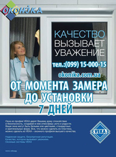 Підберемо вікна для кожного