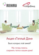 Як економити на опаленні і зберігати тепло в будинку