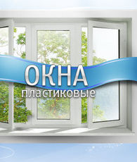 Вікна та двері Salamander, Rehau, Decco