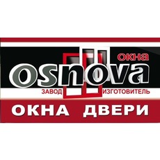 Оконный завод "Osnova"