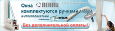 Ручка HOPPE в подарунок!
