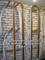 Арочный станок для гибки ПВХ (сухой разогрев)