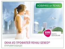 Rehau 60 - 2855 грн. з енергозбереженням
