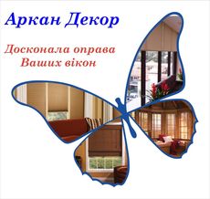 Тканинні ролети від виробника