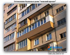 Сварочные работы, остекление, внутренние работы на балконах.