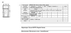 Готове вікно Rehau