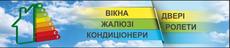 Ремонт окон, дверей, жалюзи, роллет