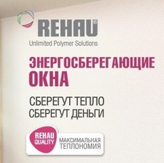 Стандартне вікно REHAU. Всього 1899грн.