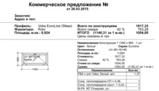 Продам готовое окно